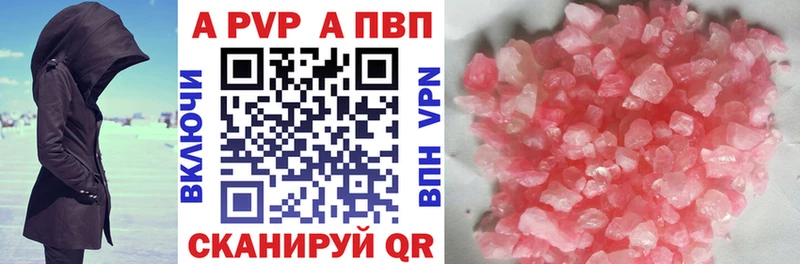 KRAKEN рабочий сайт  Весьегонск  A-PVP Crystall 