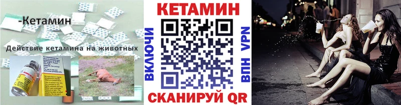 КЕТАМИН VHQ  kraken сайт  Весьегонск 